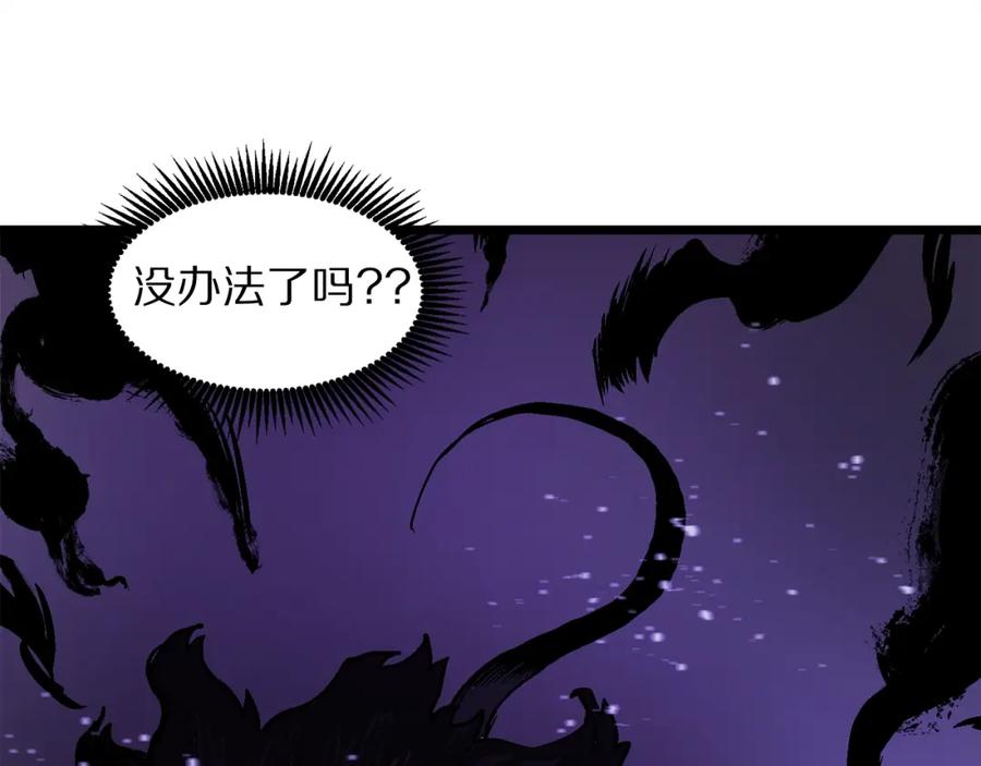ARK：游戏新世界 第91话 最后通牒 第44页