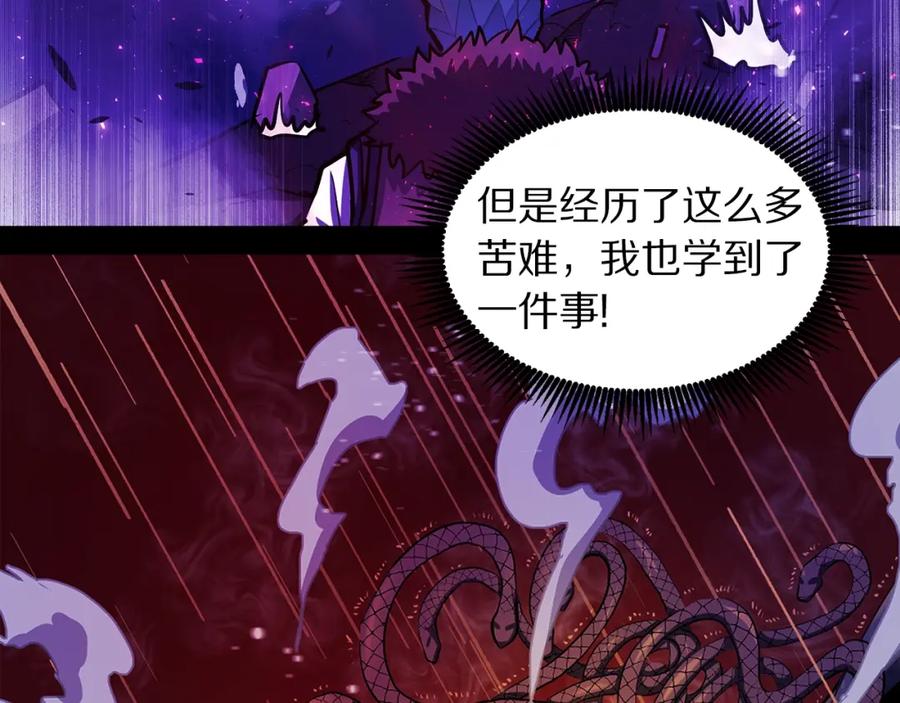 ARK：游戏新世界 第91话 最后通牒 第51页