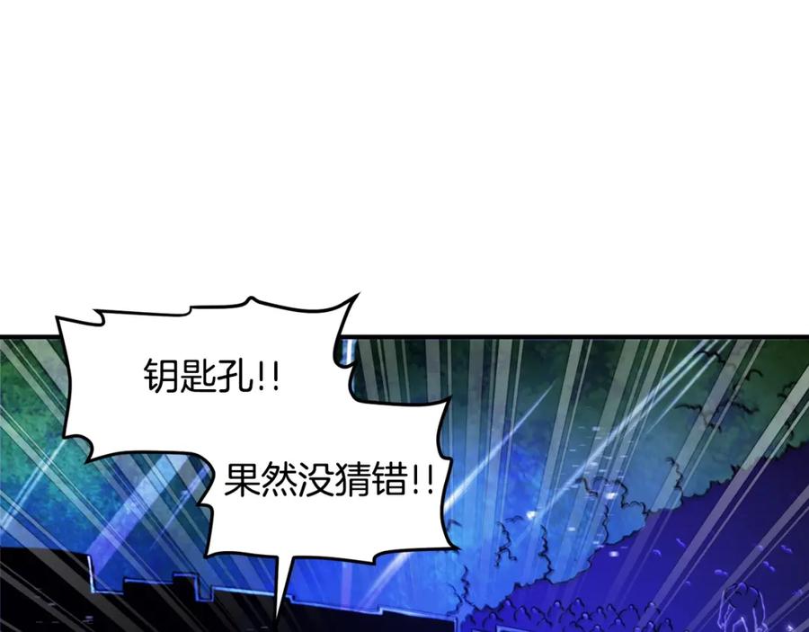 ARK：游戏新世界 第91话 最后通牒 第94页