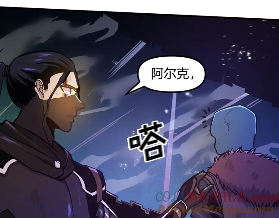 ARK：游戏新世界 第91话 最后通牒 第165页