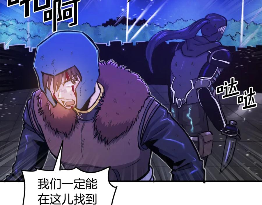 ARK：游戏新世界 第91话 最后通牒 第86页