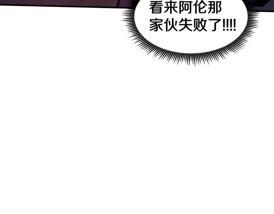 ARK：游戏新世界 第91话 最后通牒 第164页
