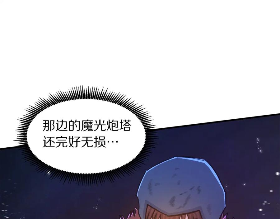 ARK：游戏新世界 第91话 最后通牒 第162页