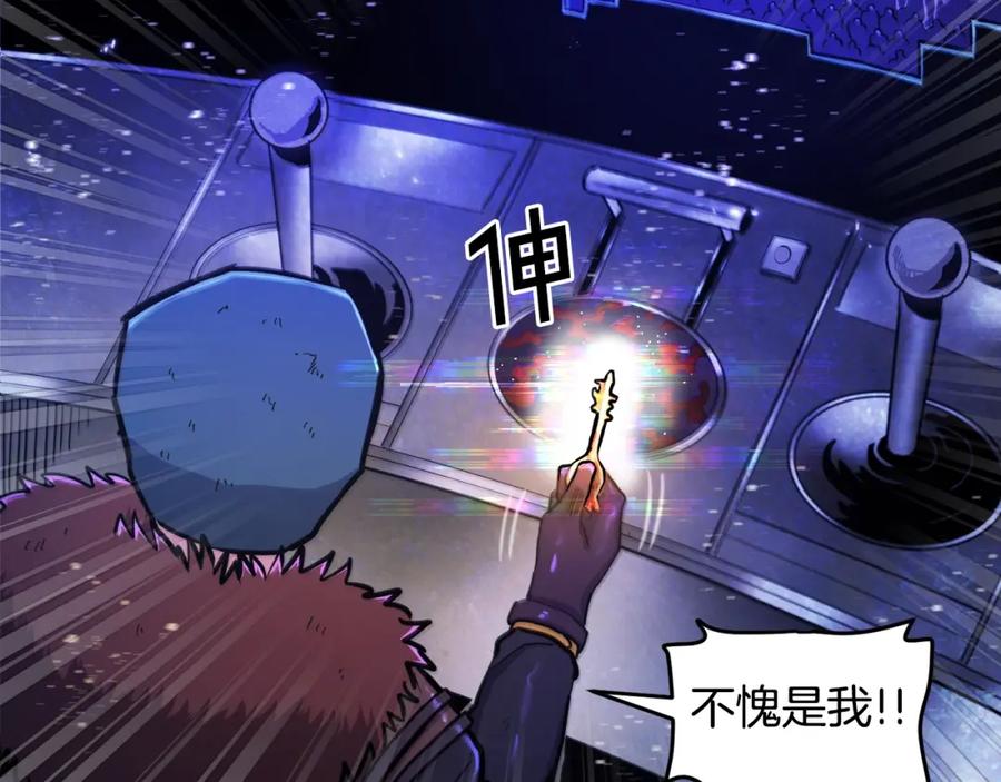ARK：游戏新世界 第91话 最后通牒 第95页