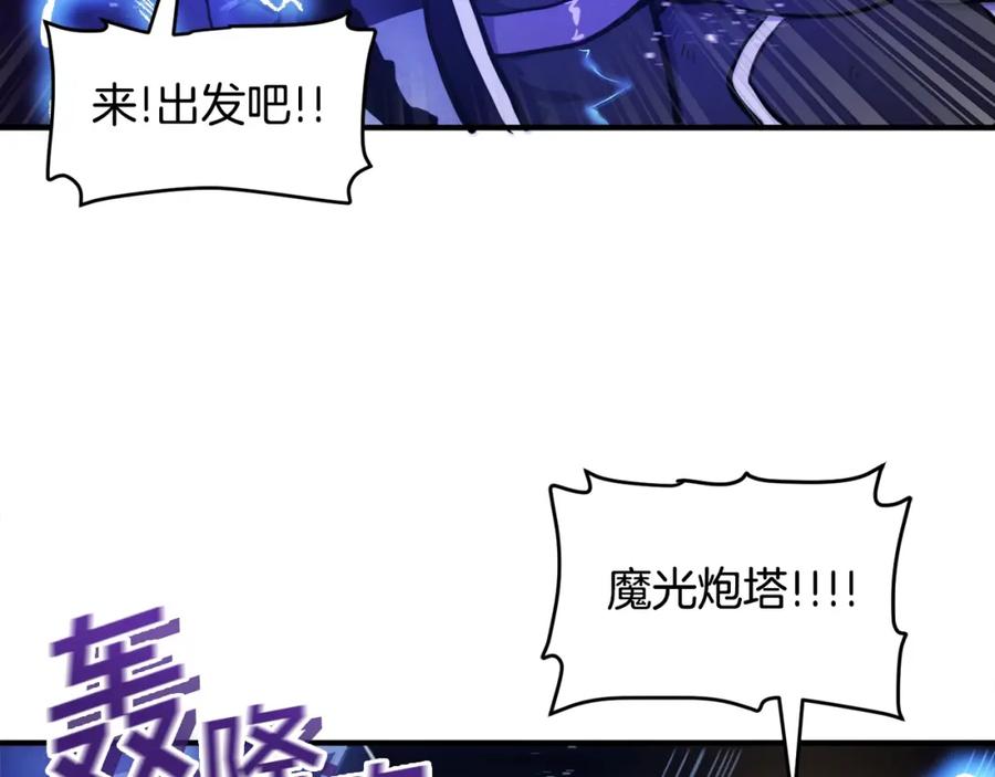ARK：游戏新世界 第91话 最后通牒 第100页