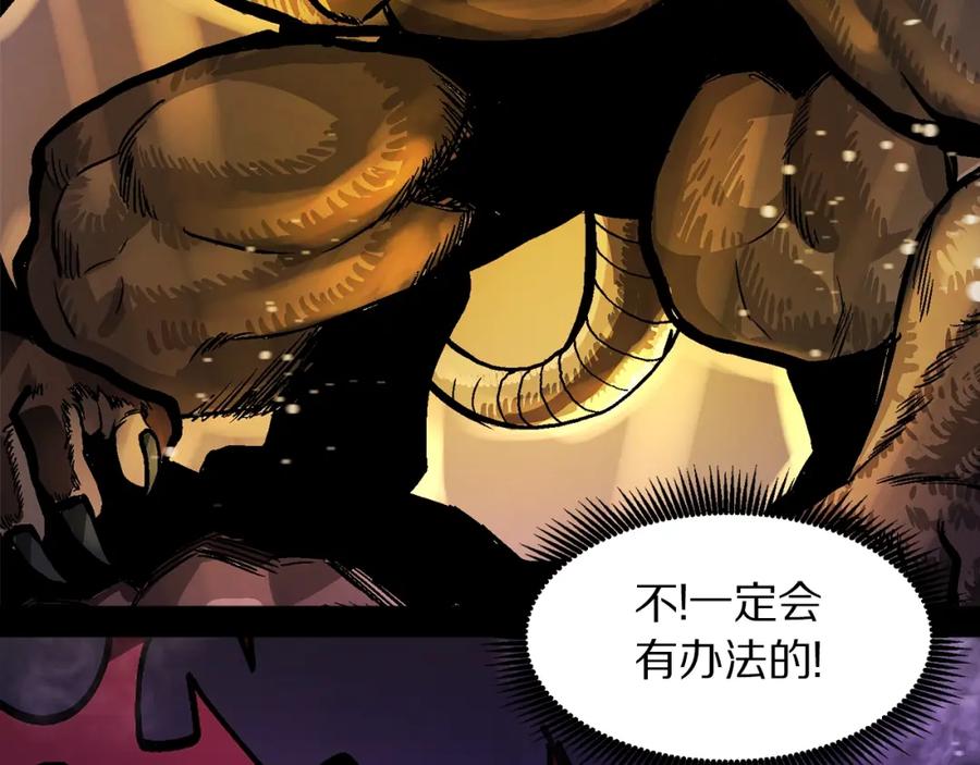 ARK：游戏新世界 第91话 最后通牒 第46页