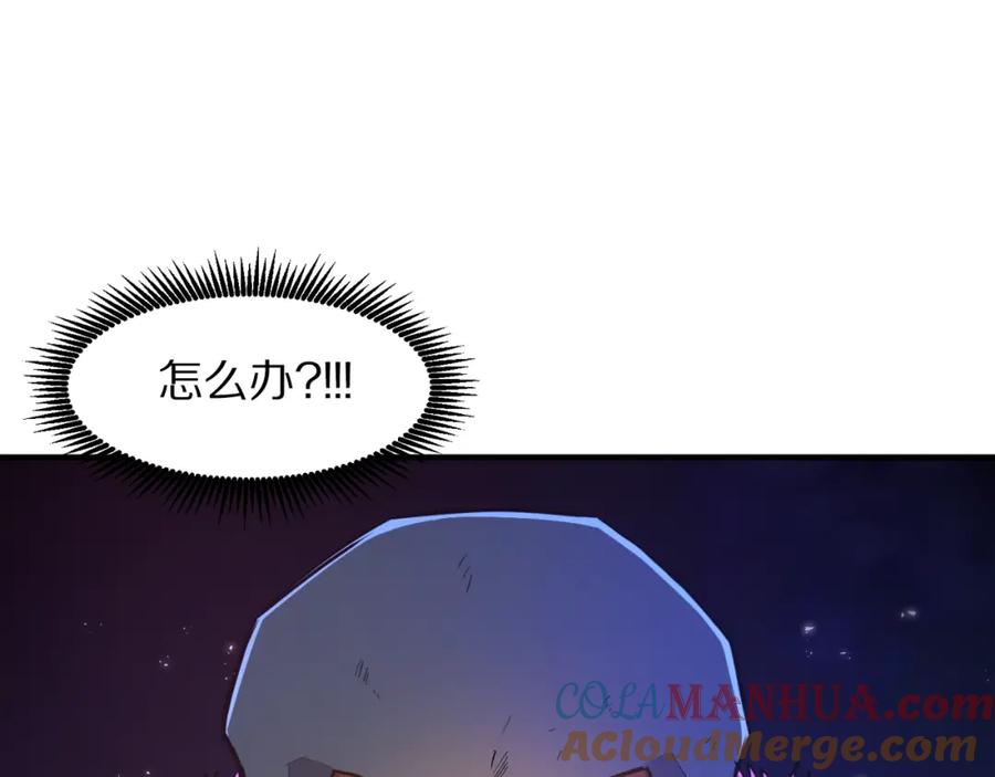 ARK：游戏新世界 第91话 最后通牒 第41页