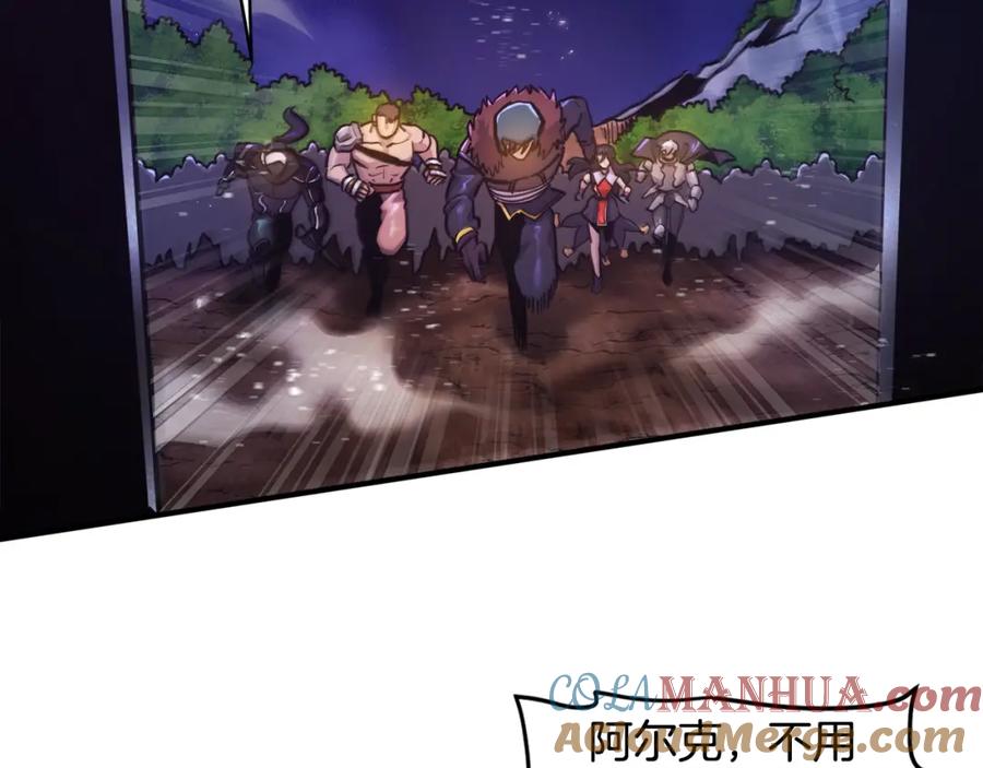 ARK：游戏新世界 第91话 最后通牒 第65页