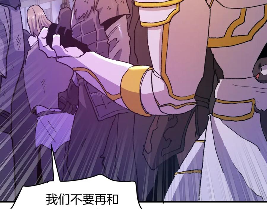 ARK：游戏新世界 第92话 阿伦的失败 第171页