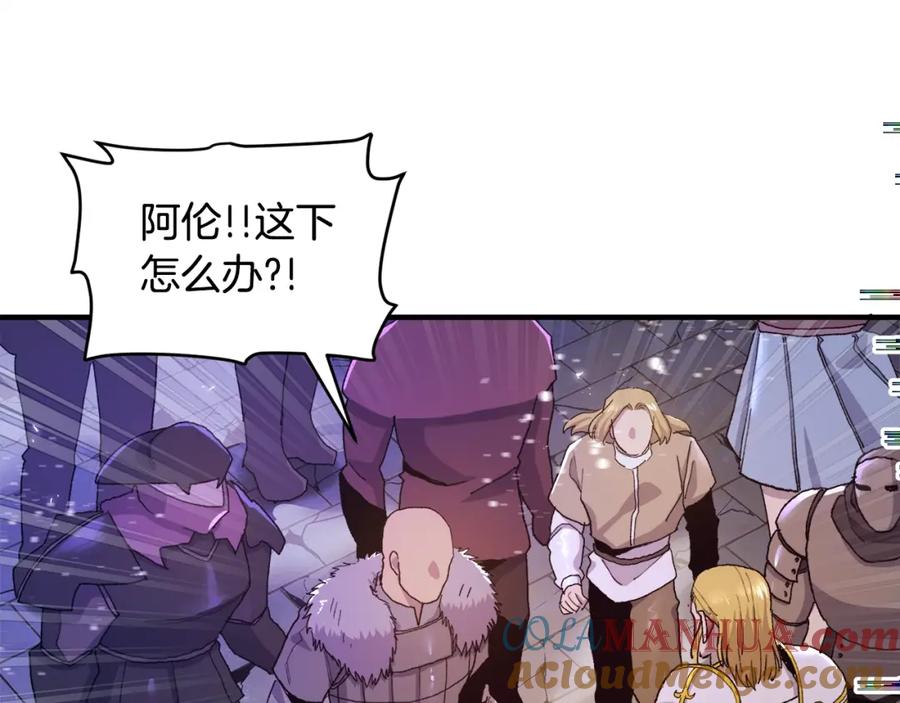 ARK：游戏新世界 第92话 阿伦的失败 第113页