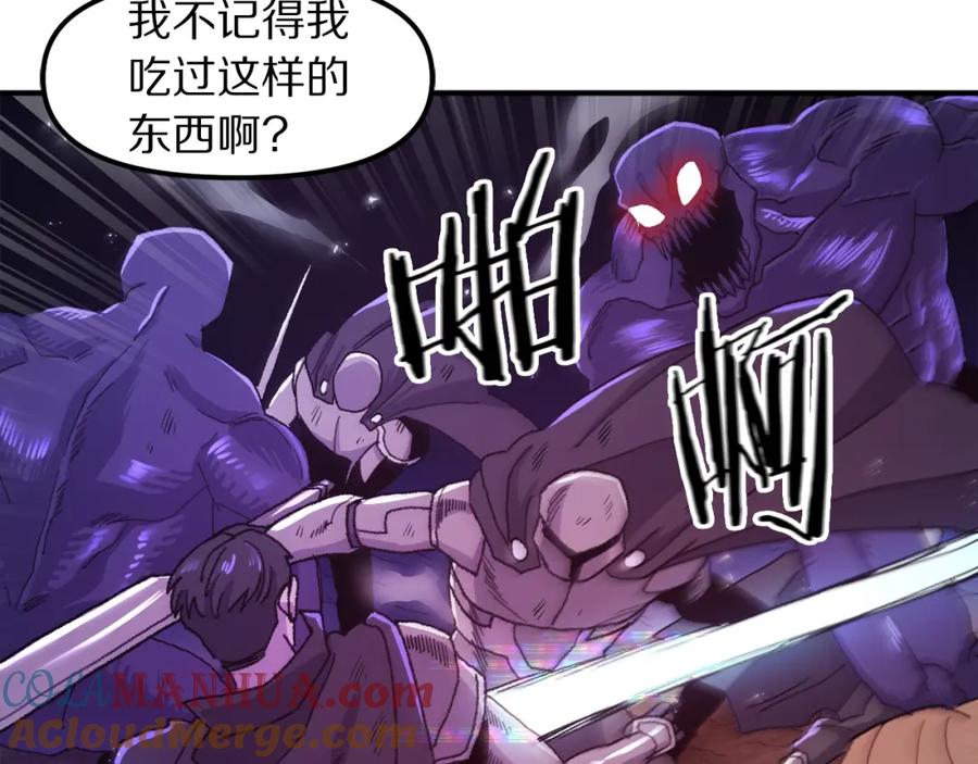 ARK：游戏新世界 第92话 阿伦的失败 第37页