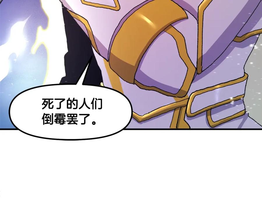 ARK：游戏新世界 第92话 阿伦的失败 第130页