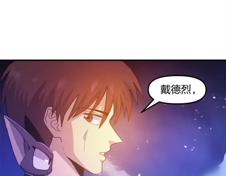ARK：游戏新世界 第92话 阿伦的失败 第144页