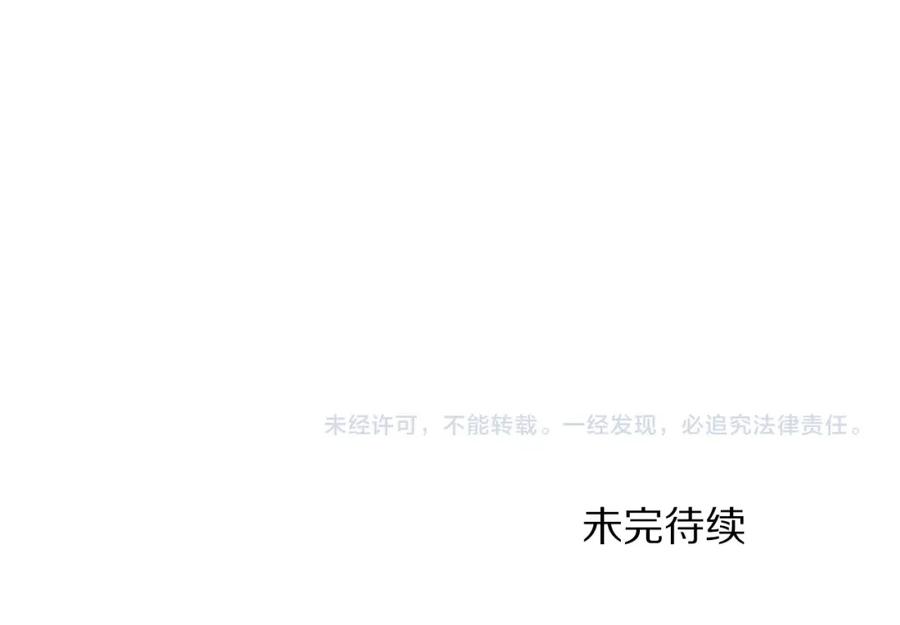 ARK：游戏新世界 第92话 阿伦的失败 第179页