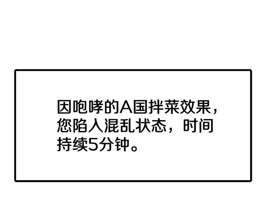 ARK：游戏新世界 第92话 阿伦的失败 第31页
