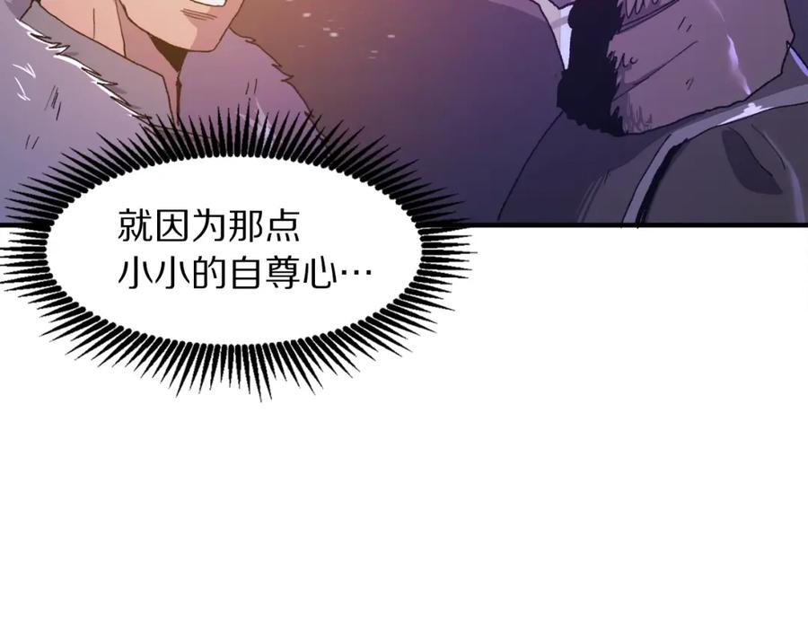 ARK：游戏新世界 第92话 阿伦的失败 第143页