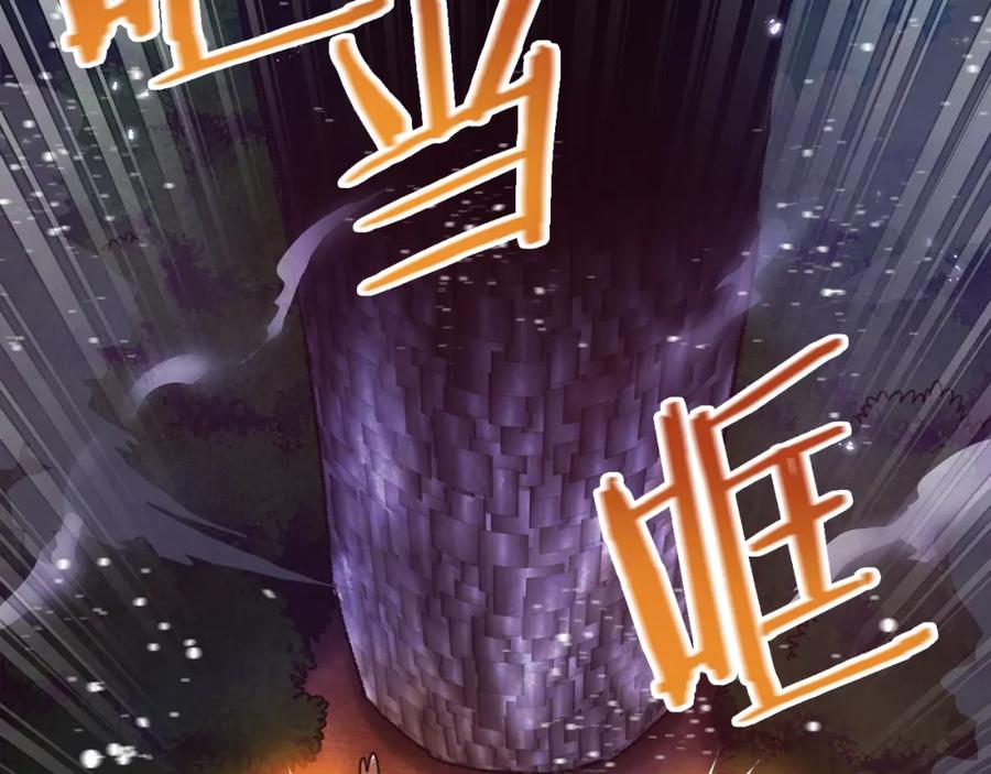 ARK：游戏新世界 第92话 阿伦的失败 第2页