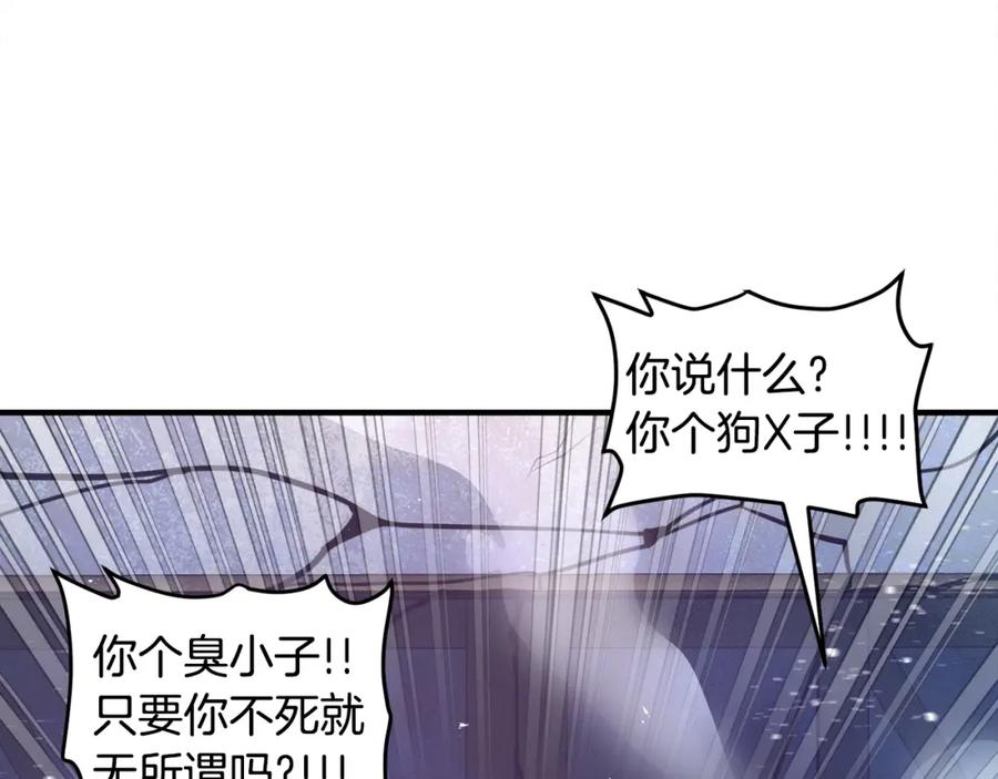 ARK：游戏新世界 第92话 阿伦的失败 第132页