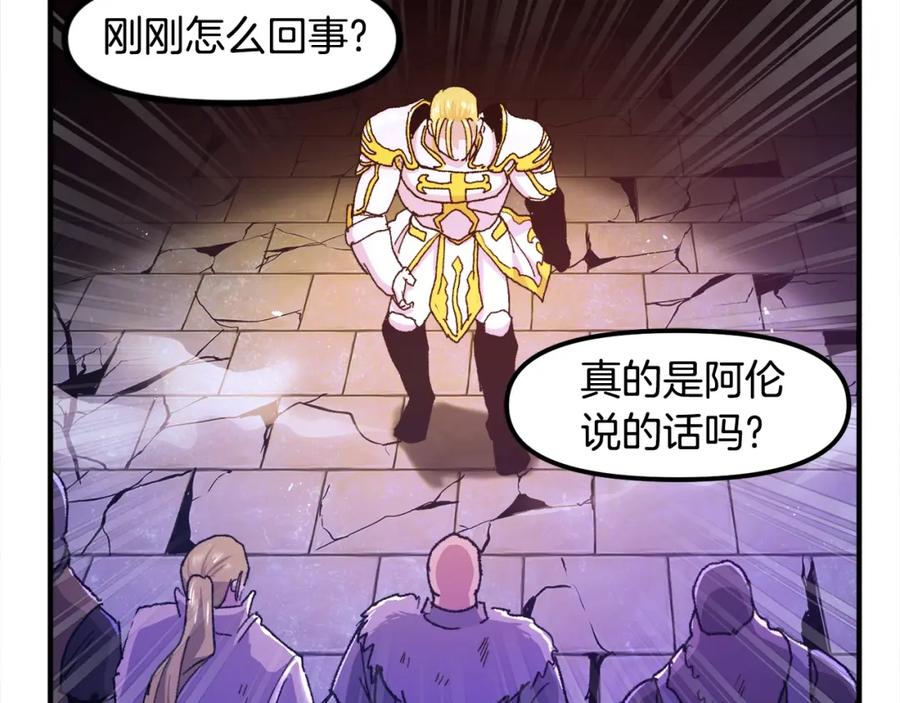 ARK：游戏新世界 第92话 阿伦的失败 第162页