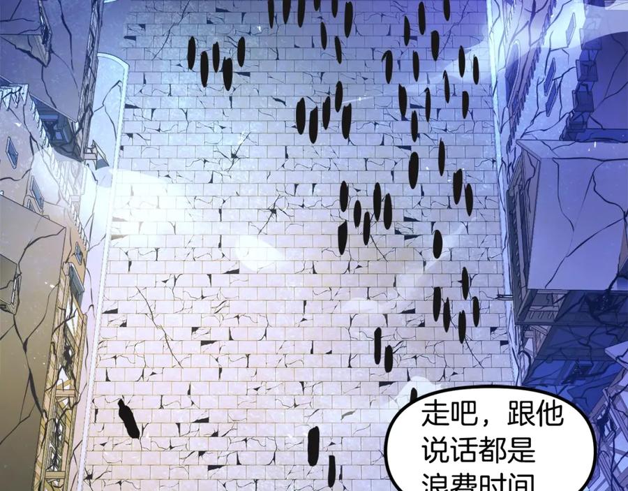 ARK：游戏新世界 第92话 阿伦的失败 第174页