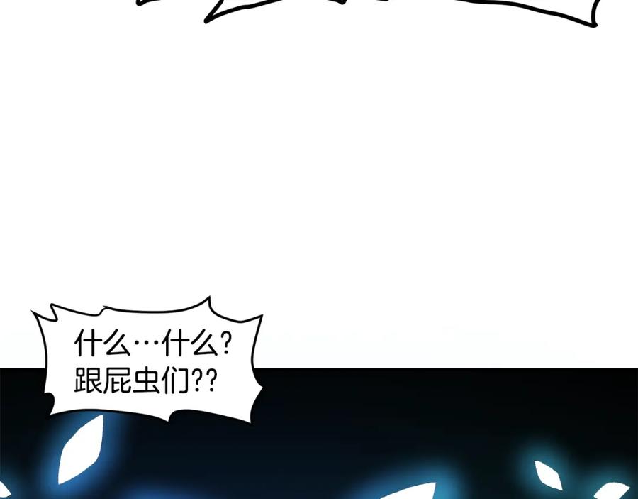 ARK：游戏新世界 第92话 阿伦的失败 第166页