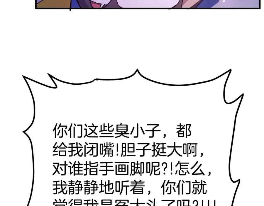 ARK：游戏新世界 第92话 阿伦的失败 第154页