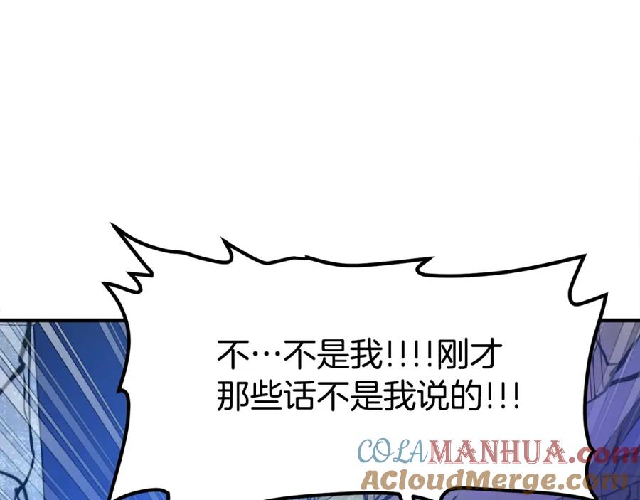 ARK：游戏新世界 第92话 阿伦的失败 第169页