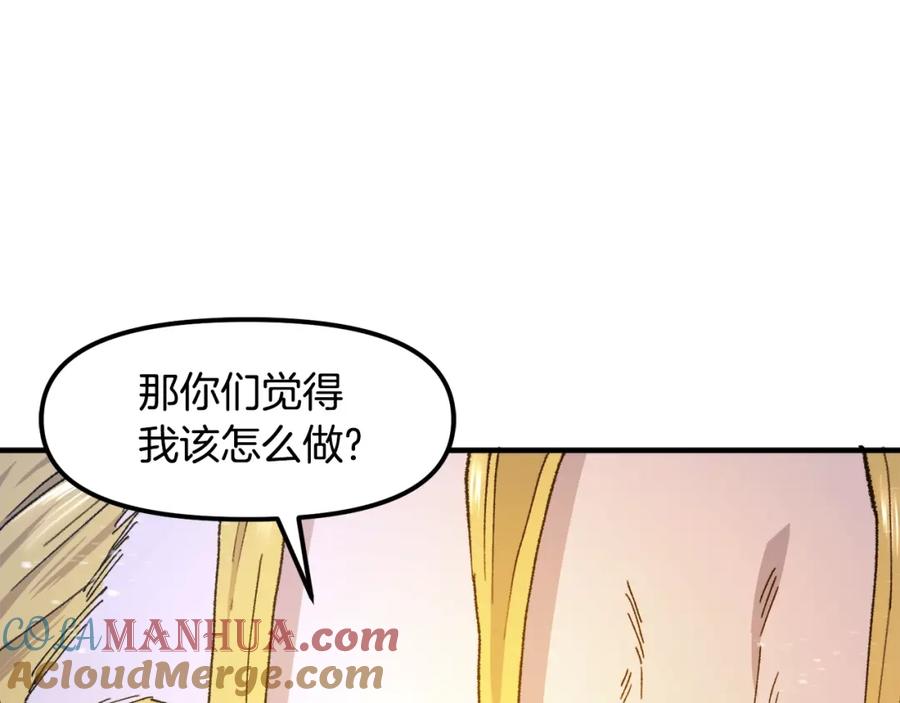 ARK：游戏新世界 第92话 阿伦的失败 第125页