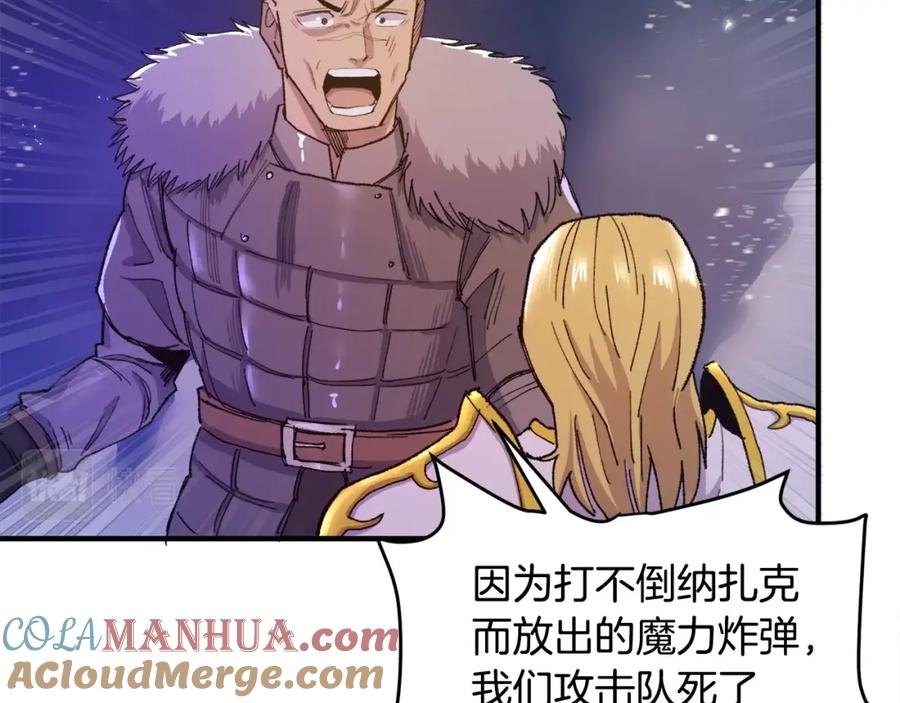 ARK：游戏新世界 第92话 阿伦的失败 第121页
