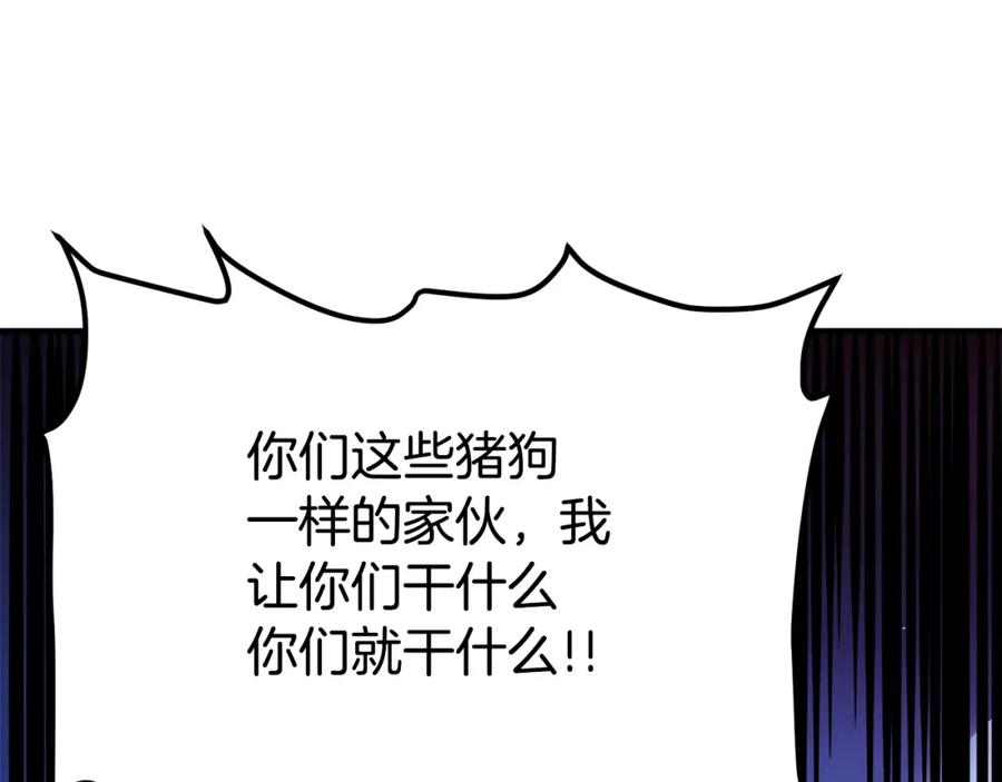 ARK：游戏新世界 第92话 阿伦的失败 第158页