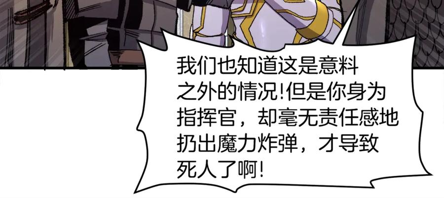 ARK：游戏新世界 第92话 阿伦的失败 第124页