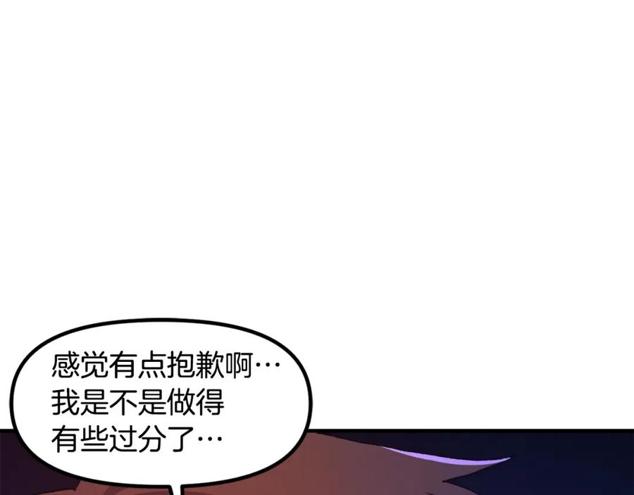 ARK：游戏新世界 第92话 阿伦的失败 第176页