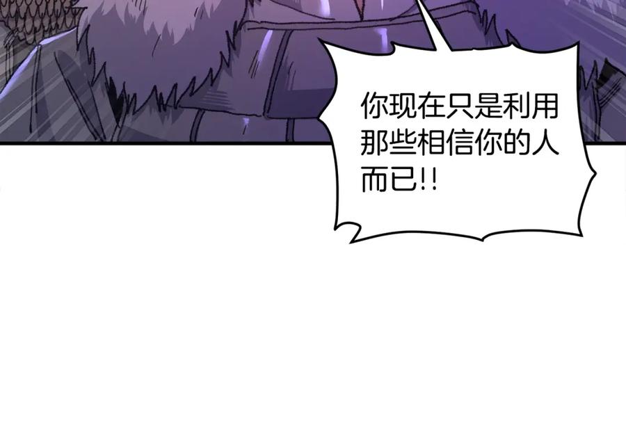 ARK：游戏新世界 第92话 阿伦的失败 第134页