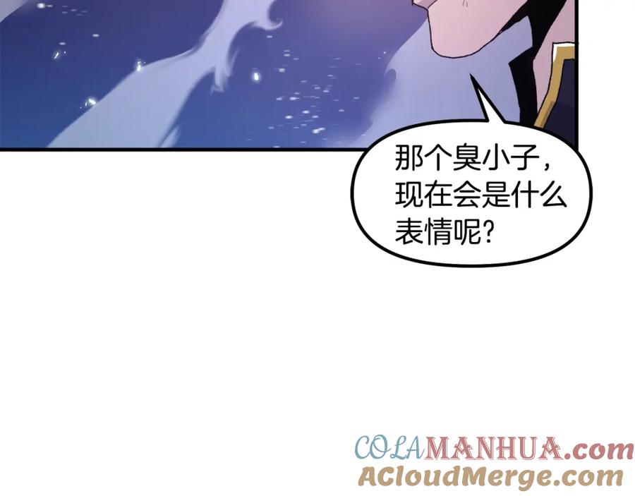 ARK：游戏新世界 第92话 阿伦的失败 第109页