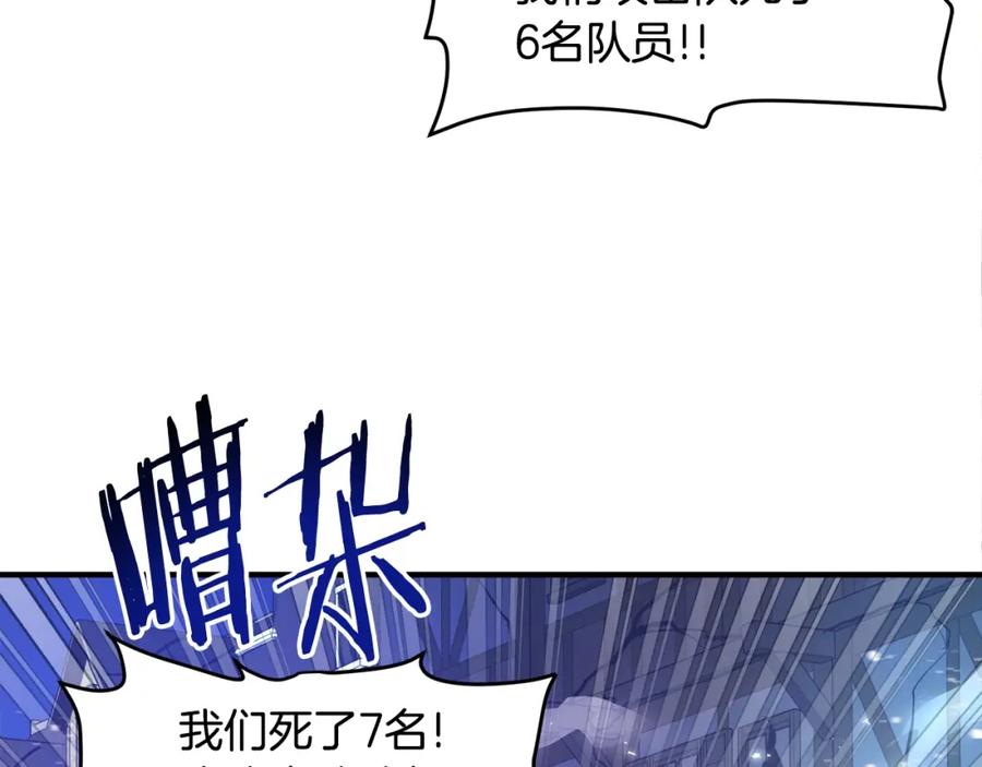 ARK：游戏新世界 第92话 阿伦的失败 第122页