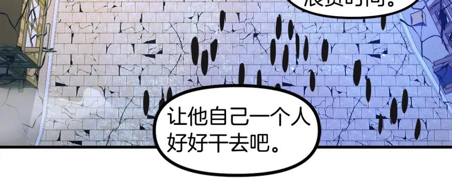 ARK：游戏新世界 第92话 阿伦的失败 第175页