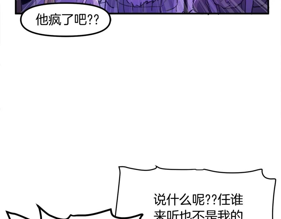 ARK：游戏新世界 第92话 阿伦的失败 第163页