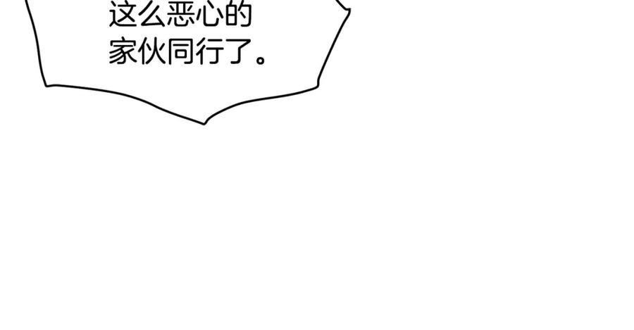 ARK：游戏新世界 第92话 阿伦的失败 第172页