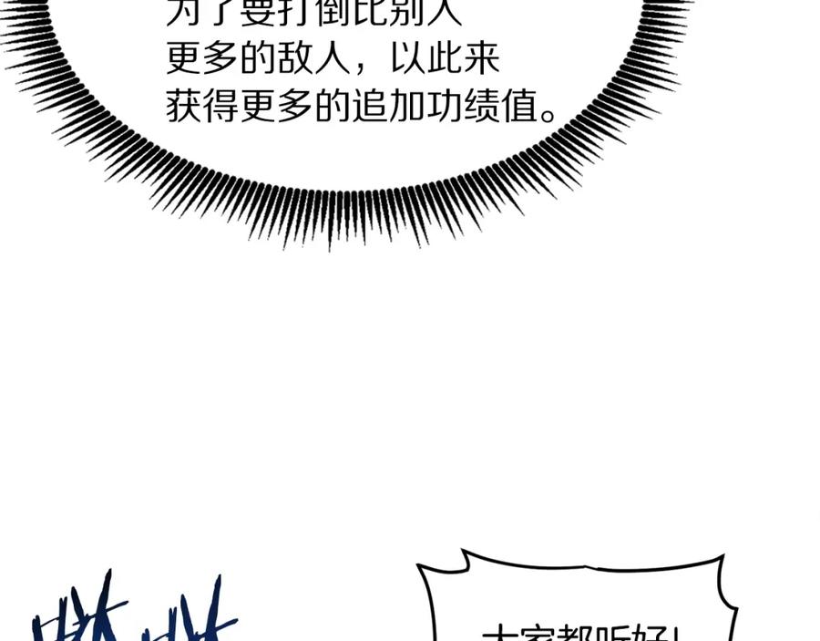 ARK：游戏新世界 第93话 黑暗苏醒 第144页