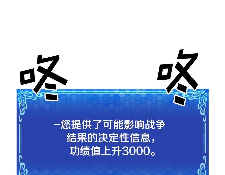 ARK：游戏新世界 第93话 黑暗苏醒 第80页