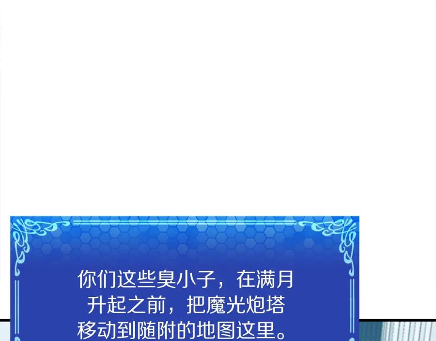ARK：游戏新世界 第93话 黑暗苏醒 第36页