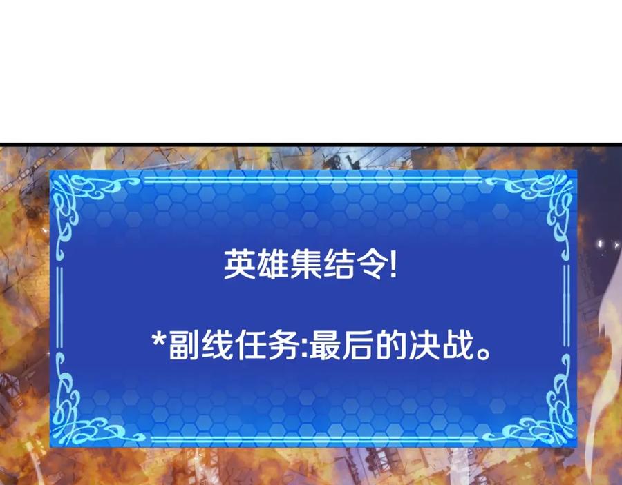ARK：游戏新世界 第93话 黑暗苏醒 第84页