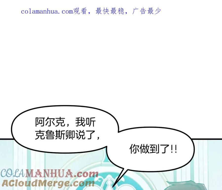 ARK：游戏新世界 第93话 黑暗苏醒 第1页