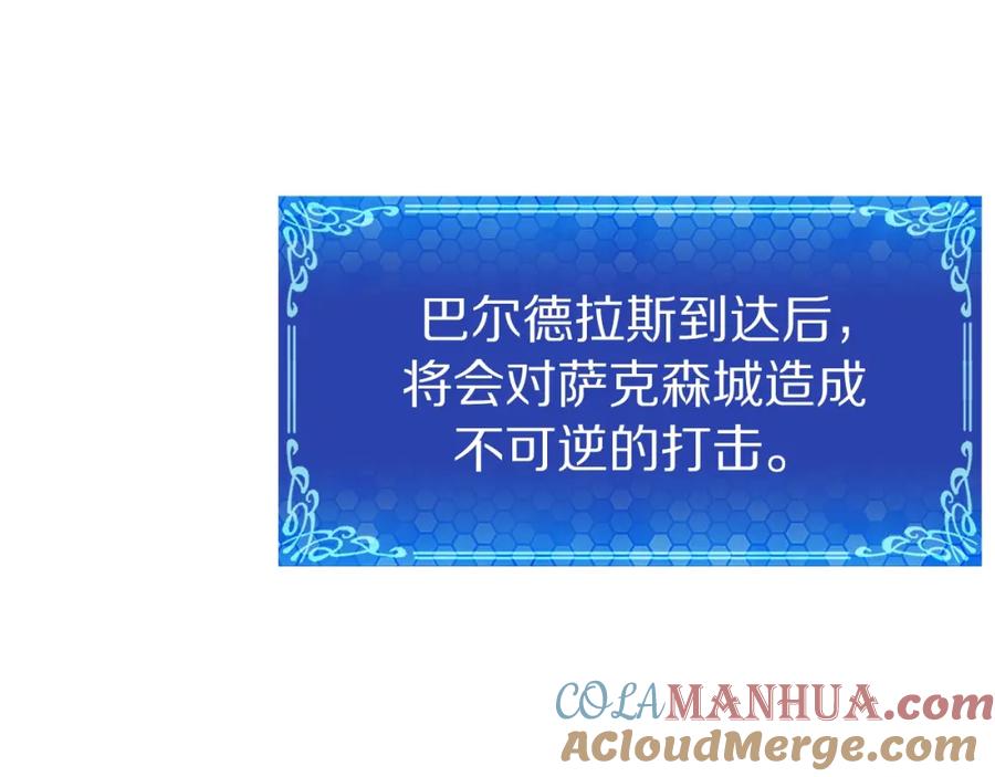 ARK：游戏新世界 第93话 黑暗苏醒 第89页