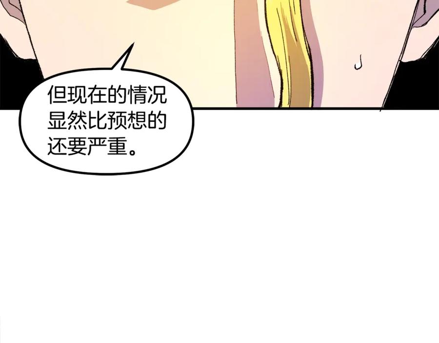 ARK：游戏新世界 第93话 黑暗苏醒 第64页