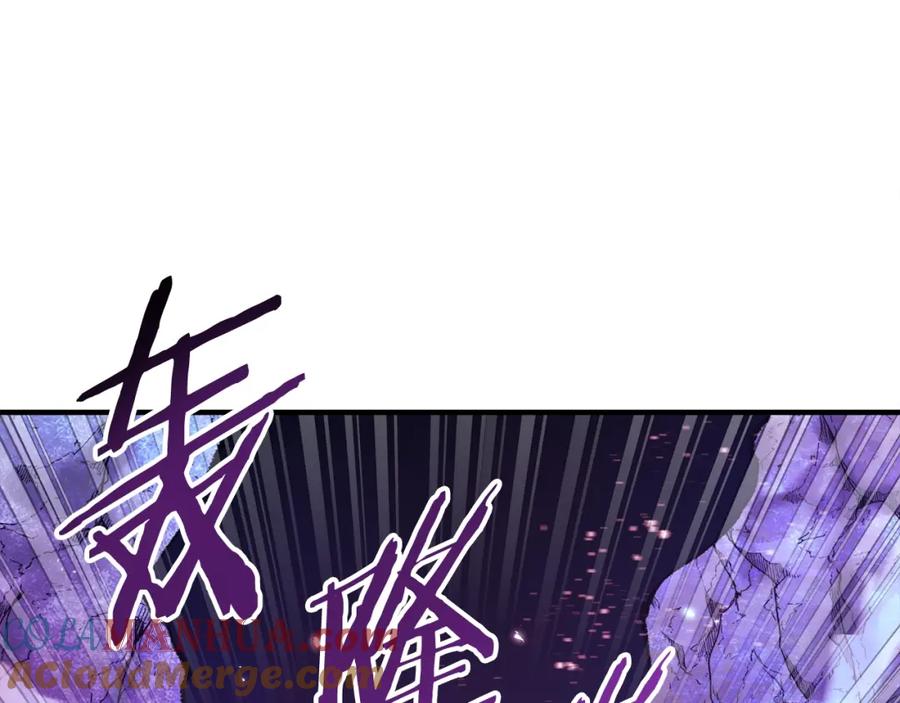 ARK：游戏新世界 第93话 黑暗苏醒 第133页