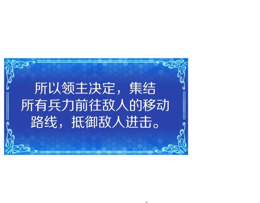 ARK：游戏新世界 第93话 黑暗苏醒 第91页