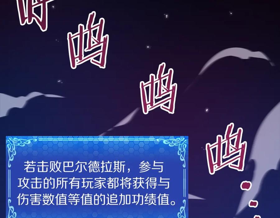 ARK：游戏新世界 第93话 黑暗苏醒 第106页