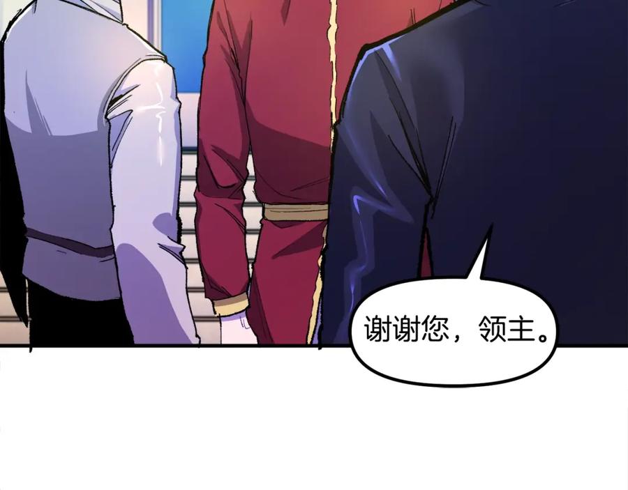 ARK：游戏新世界 第93话 黑暗苏醒 第19页