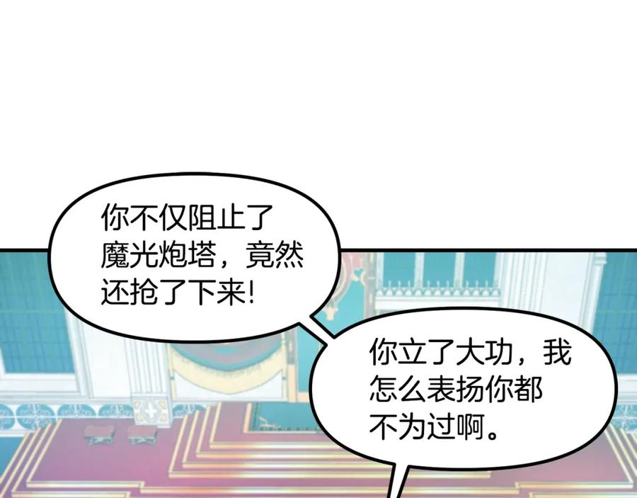 ARK：游戏新世界 第93话 黑暗苏醒 第4页